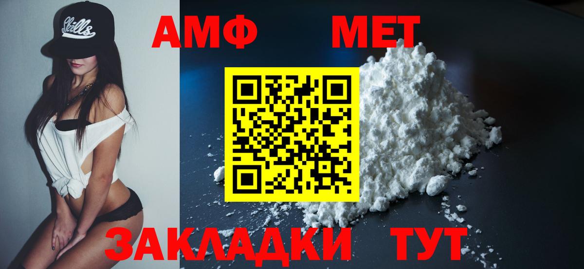 АМФЕТАМИН  Amphetamine  Аксай  Вход с VPN  АМФЕТАМИН 98% 