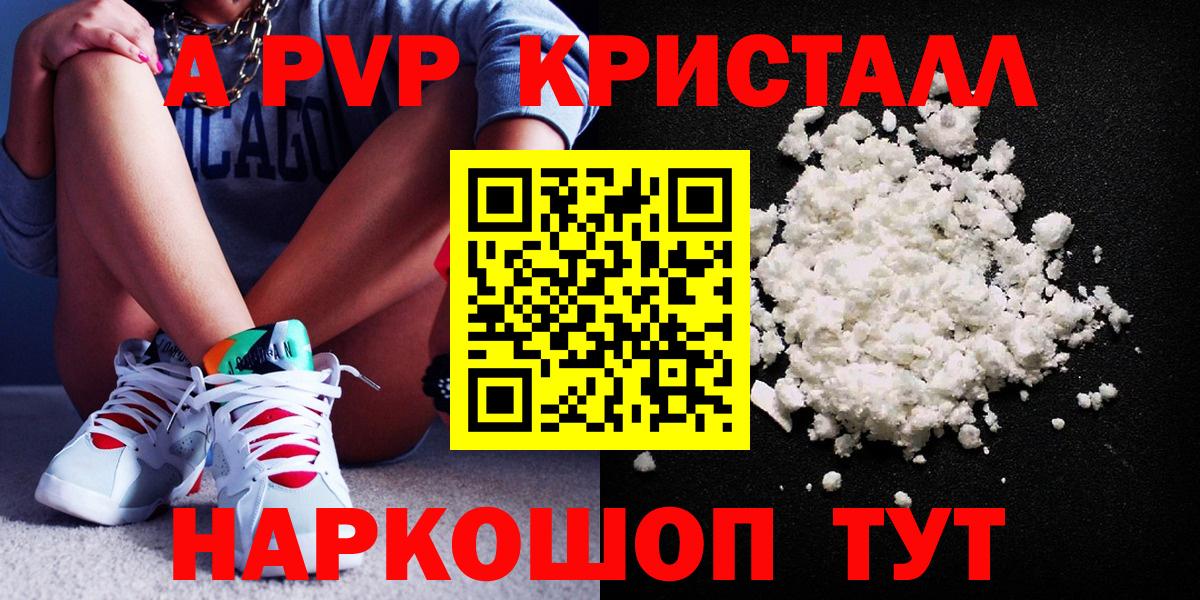 Alpha-PVP мука Аксай