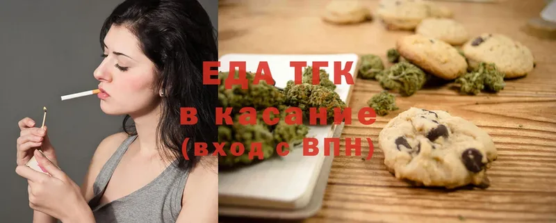 продажа наркотиков Аксай Печенье с ТГК конопля