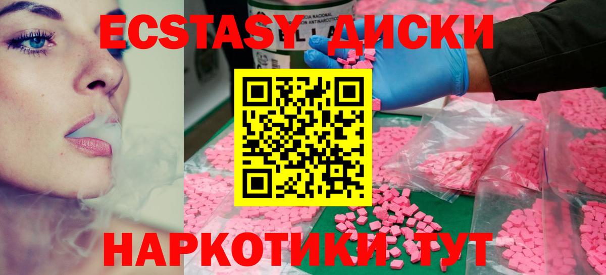 Ecstasy MDMA  Вход с VPN  Аксай  Экстази louis Vuitton 