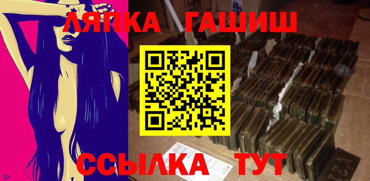 ГАШ ice o lator Аксай
