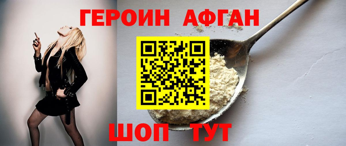 Героин хмурый  Вход с VPN  ГЕРОИН  Аксай 