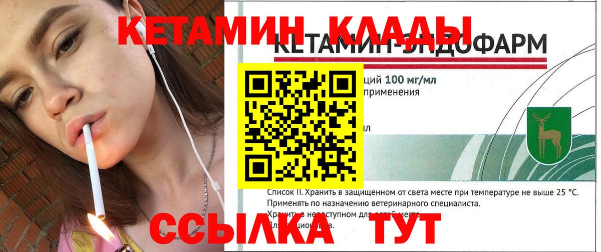 Кетамин ketamine  КЕТАМИН ketamine  Аксай  Вход с VPN 
