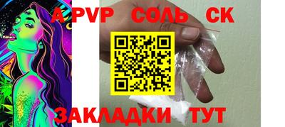 соль курить ск Нягань