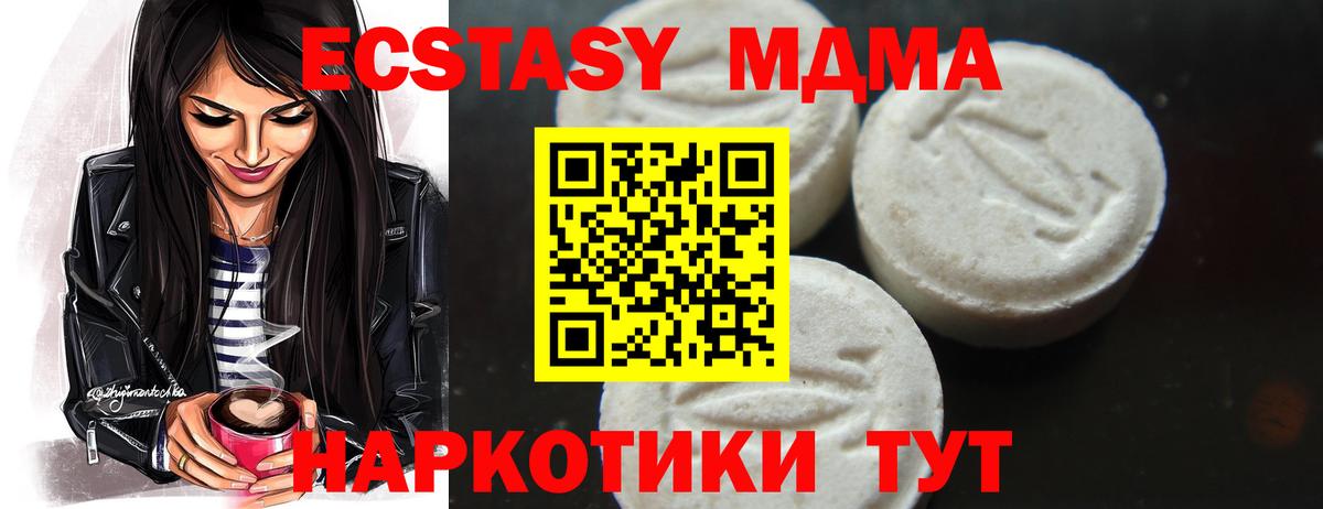 MDMA VHQ Аксай