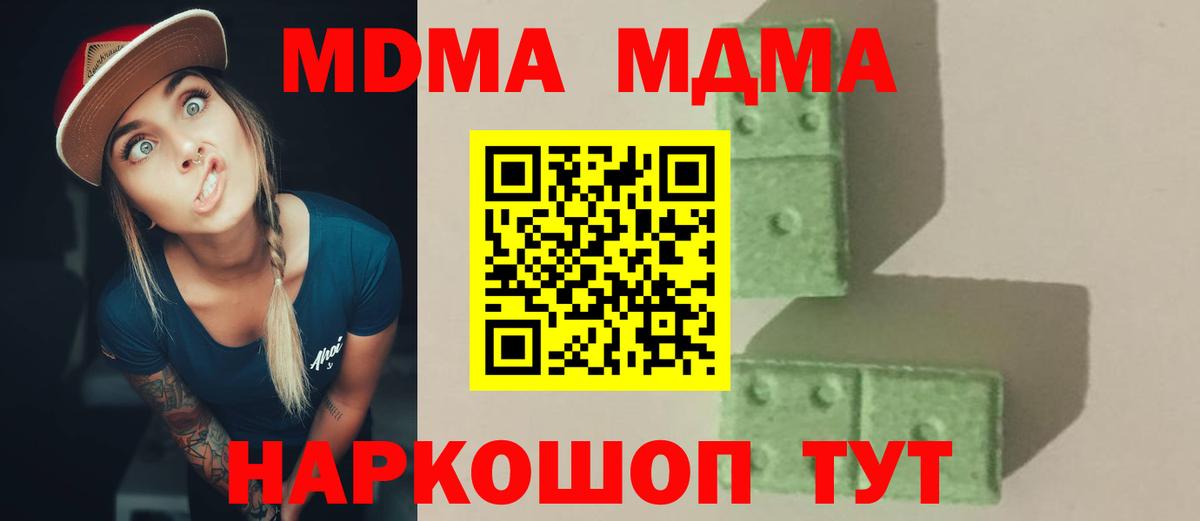 MDMA  MDMA Molly  MDMA VHQ  Вход с VPN  Аксай 