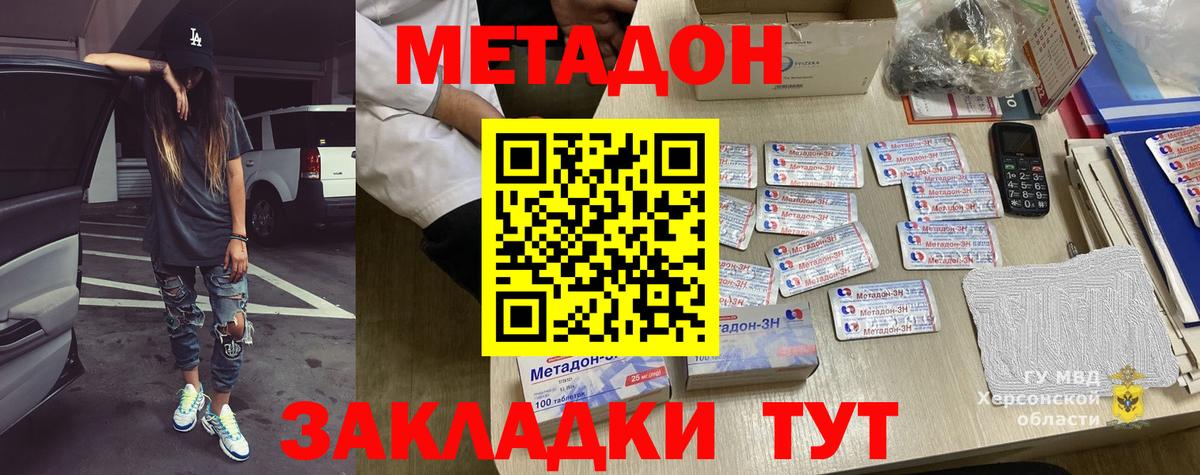 Аксай  Метадон белоснежный  МЕТАДОН мёд  Вход с VPN 