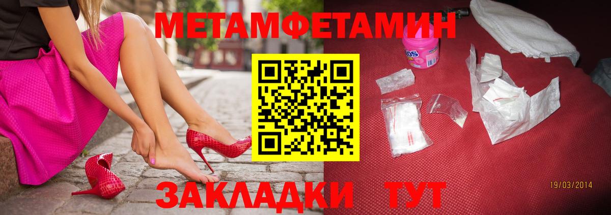 Первитин кристалл  Первитин кристалл  Аксай  Вход с VPN 