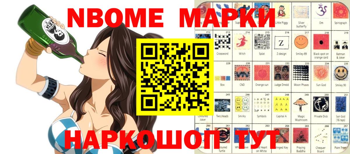 Аксай  Марки N-bome  Вход с VPN  Марки N-bome 1,8мг 