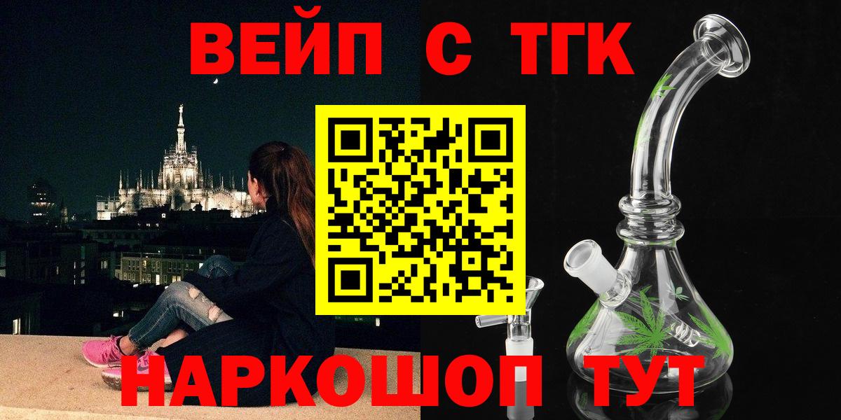 Дистиллят ТГК THC oil Аксай