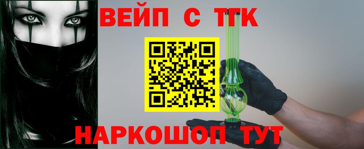 Аксай  ТГК вейп с тгк  ТГК Wax  Вход с VPN 